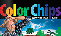 COLOR CHIPS КАТАЛОГ КОЛЛЕКЦИИ